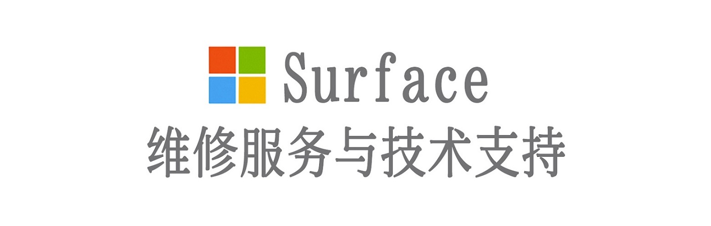 长丰镇surface产品维修服务中心