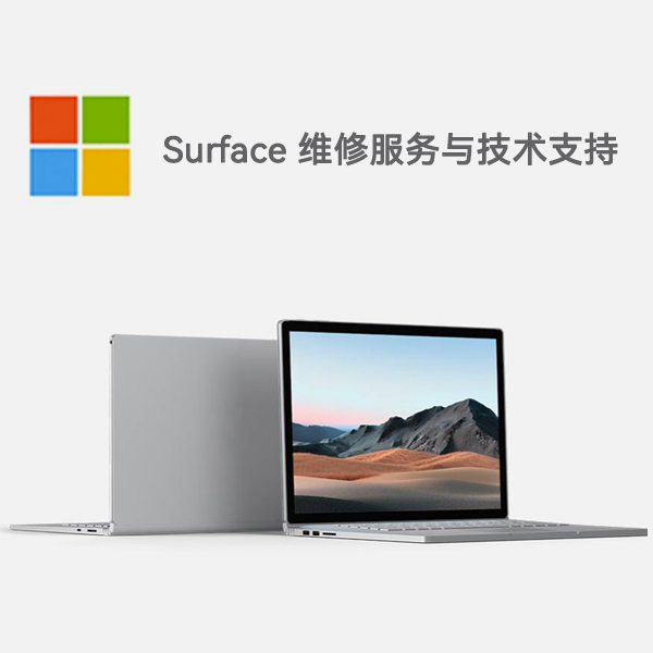 长丰镇surface产品维修服务电话
